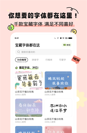 奇趣壁纸app