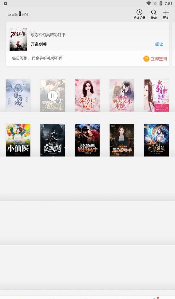 全本免费小说大全