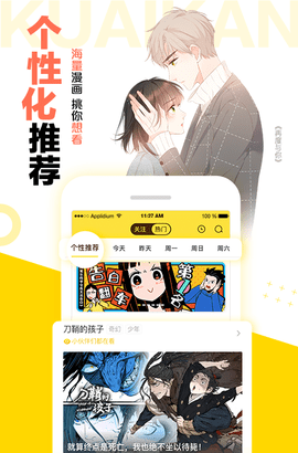 57漫画app