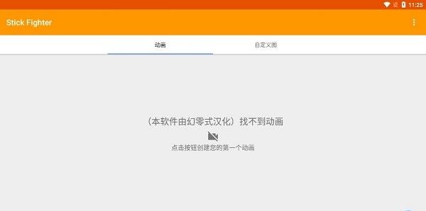 火柴人动画制作器