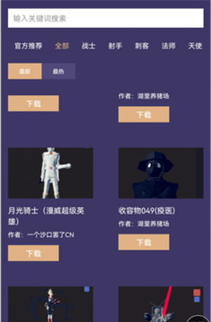 全面战争模拟器模组大全