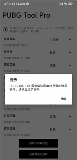 超广角视野修改器