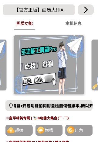 mfhzcc无任务画质大师