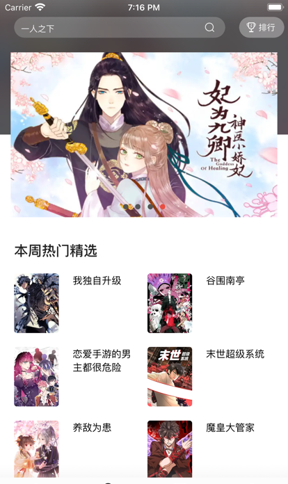 免费看漫画大全