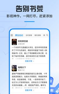 笔趣阁app(蓝色版)