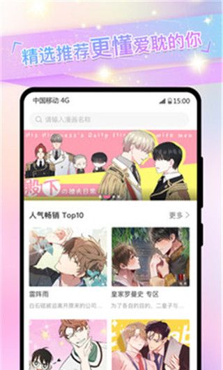 免耽漫画app