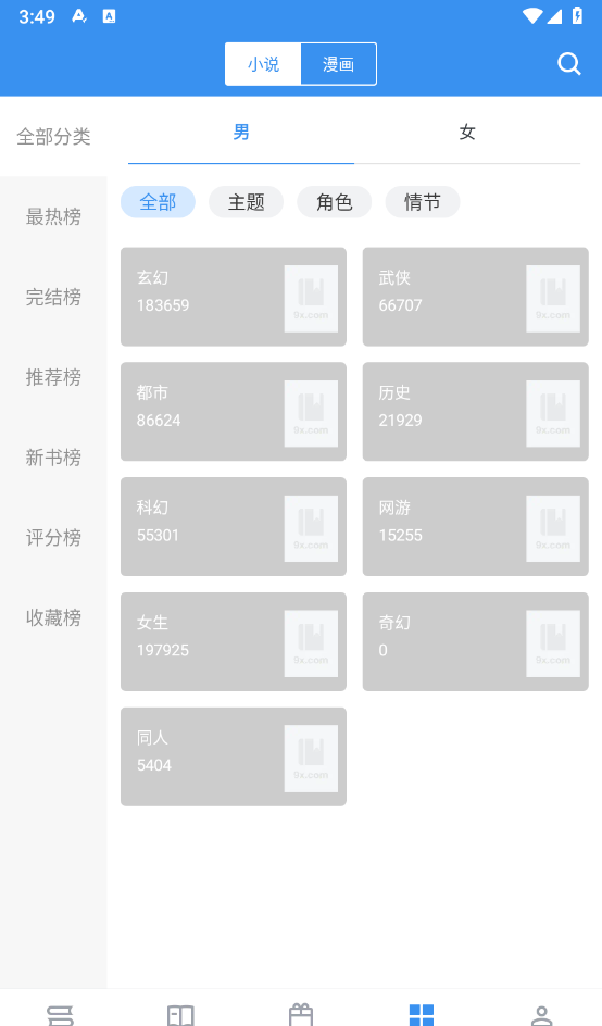 旧版免费笔趣阁