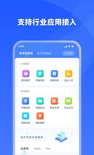 学有优教育app