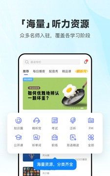 每日英语听力学习版