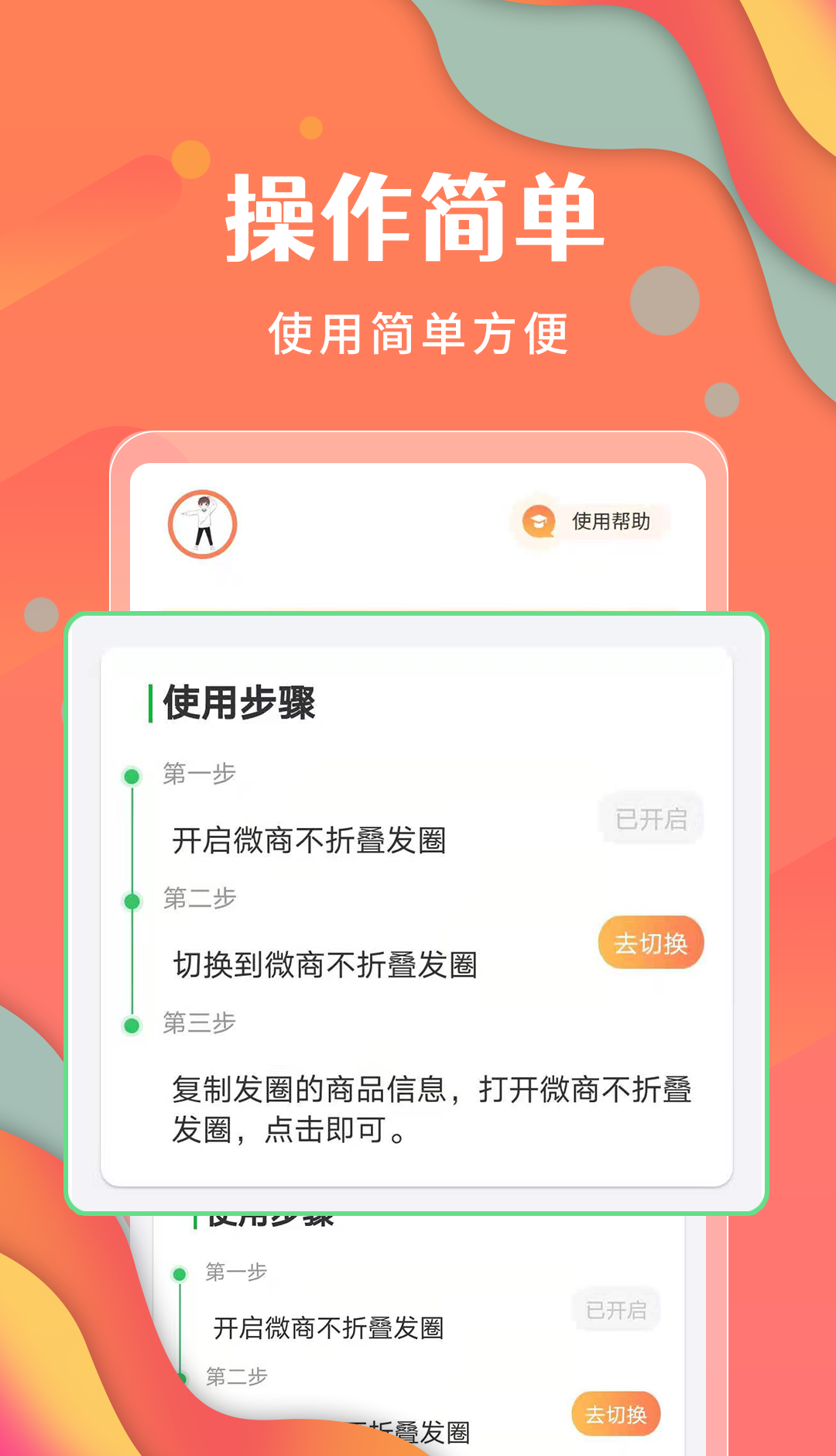 微商不折叠发圈