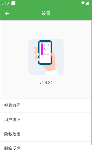 魔力自动点击器