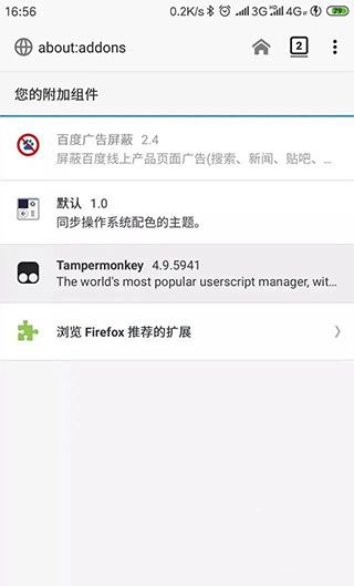 Tampermonkey油猴脚本