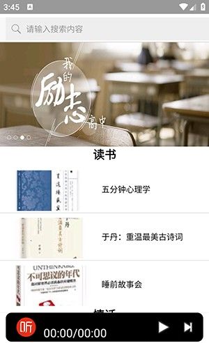 快听免费小说大全