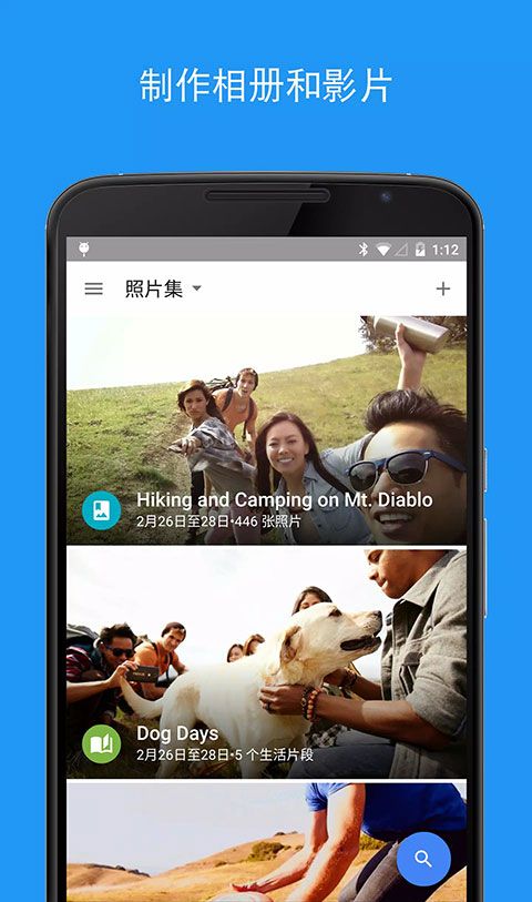 Google相册官方正版
