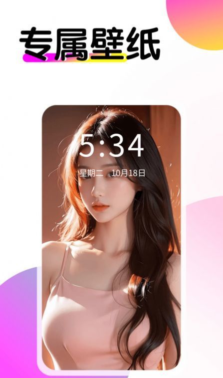 多美壁纸秀