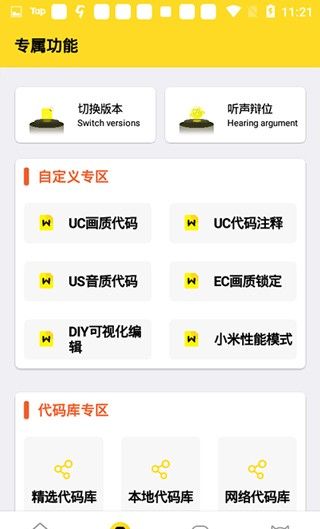 xl6666cn暗区突围画质怪兽