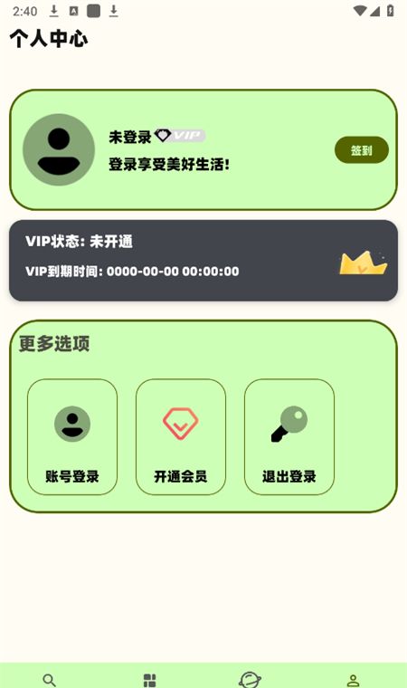 蓝云搜索免费版