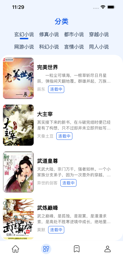 95笔趣阁极速版