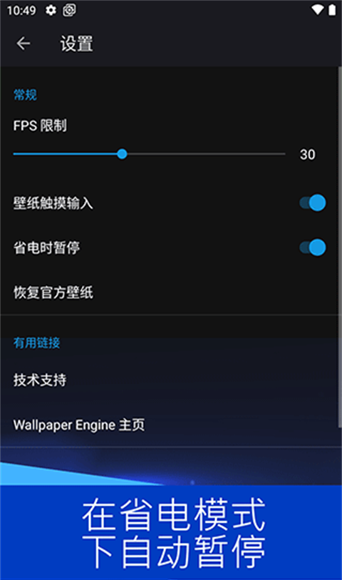 wallpaper壁纸引擎