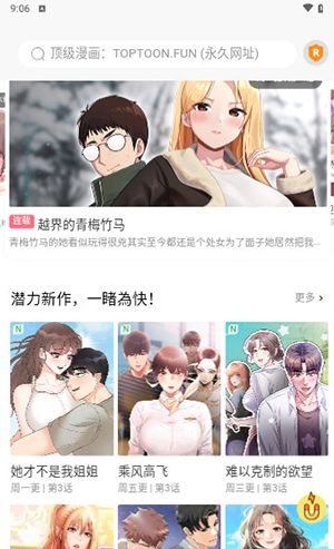 顶级漫画