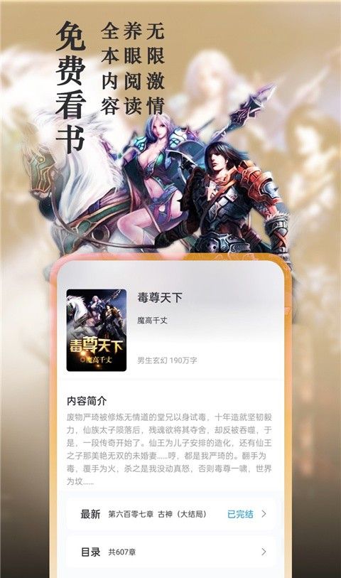 笔趣阁(蓝色版)