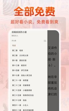 免费读小说