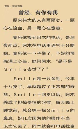 红楼小说app简体中文版