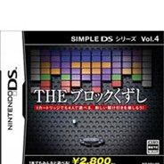 简单DS系列Vol.4 THE 打砖块