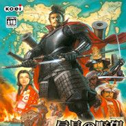 信长之野望12：革新