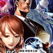 [GBA]侦探神宫寺三郎-白影少女