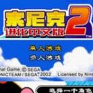 [GBA]索尼克A2：进化
