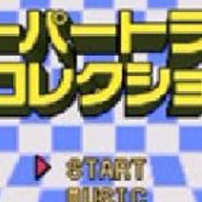 [SFC]超级瓦强世界