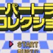 [SFC]超级游戏集锦