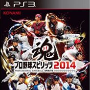 职业棒球之魂2014