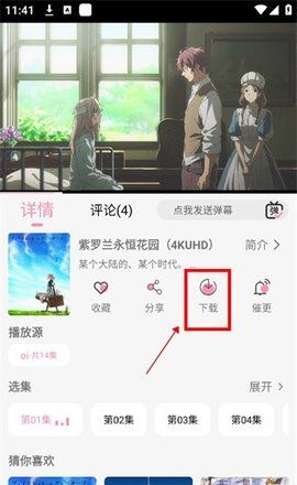 曼波动漫软件图片