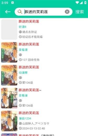 云漫漫画