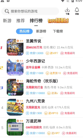 早游戏