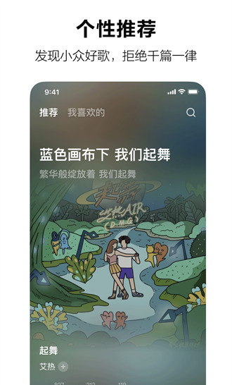 汽水音乐