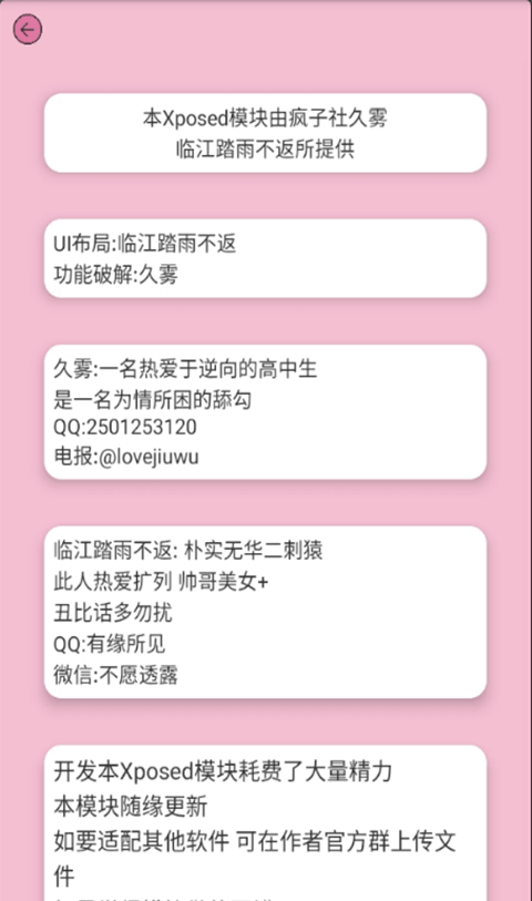 HookVip模块
