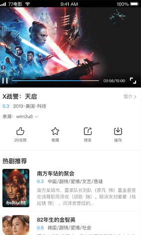 七七影视大全
