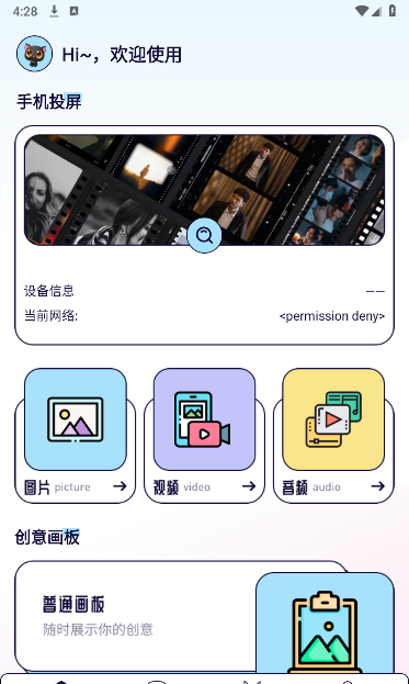魅影影视