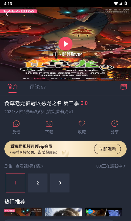 动漫共和国