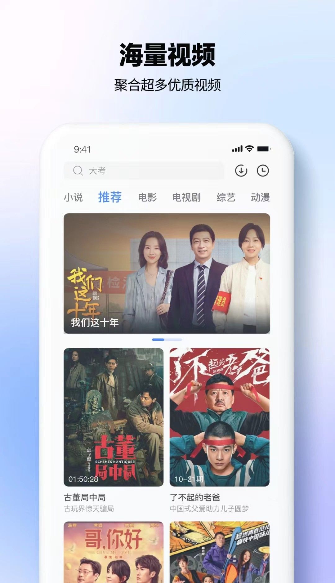 热播影视大全