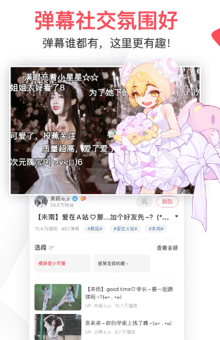 AcFun