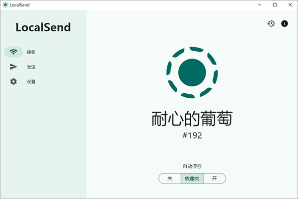 LocalSend电脑版