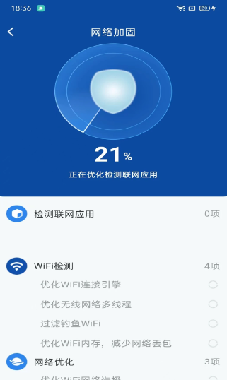 WiFi迅连钥匙