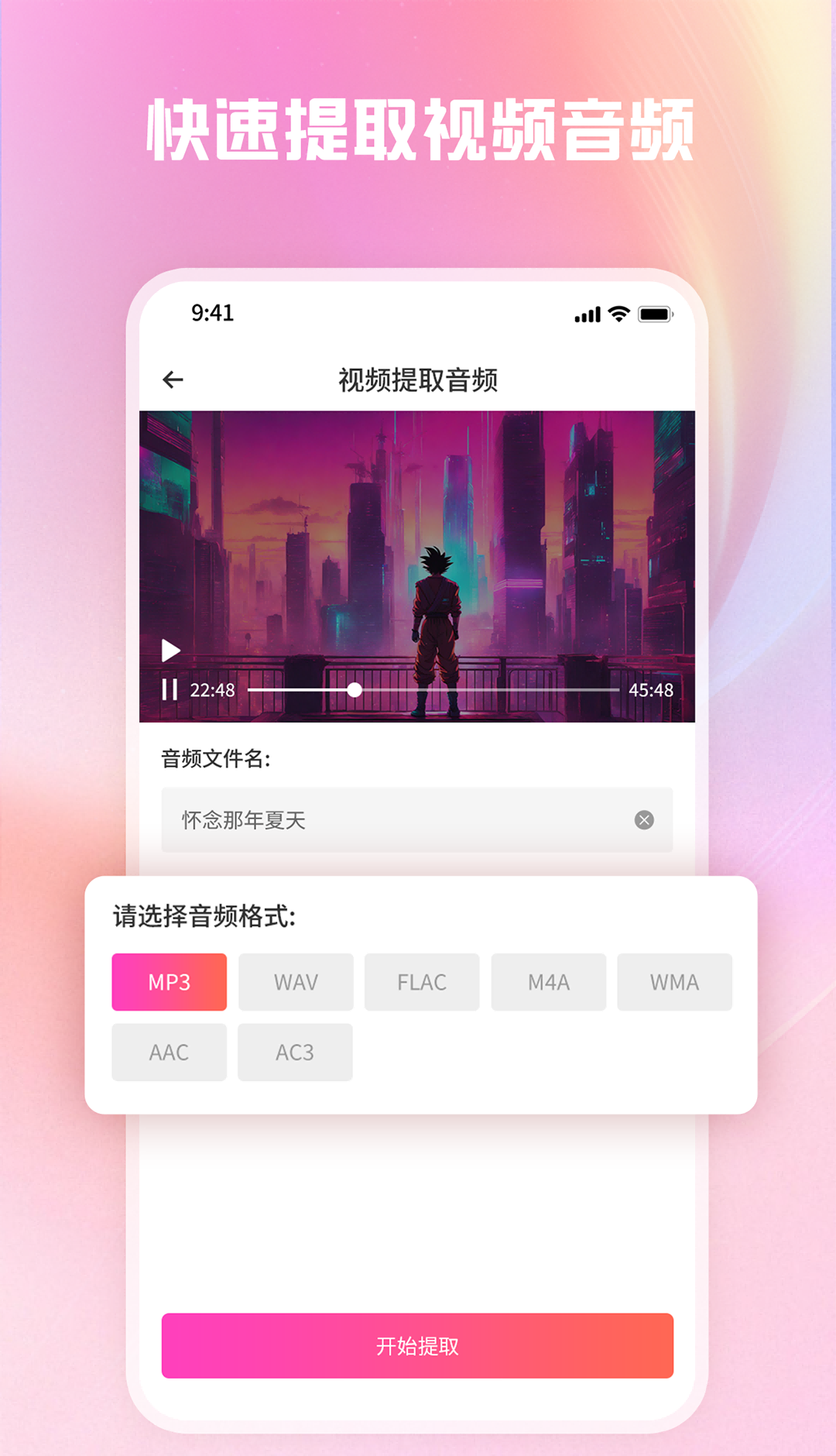 转转大师视频格式转换