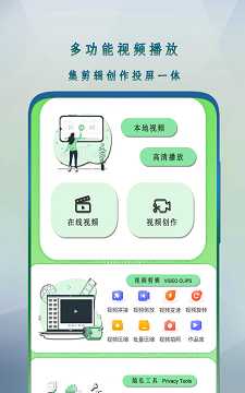 万能影音播放器