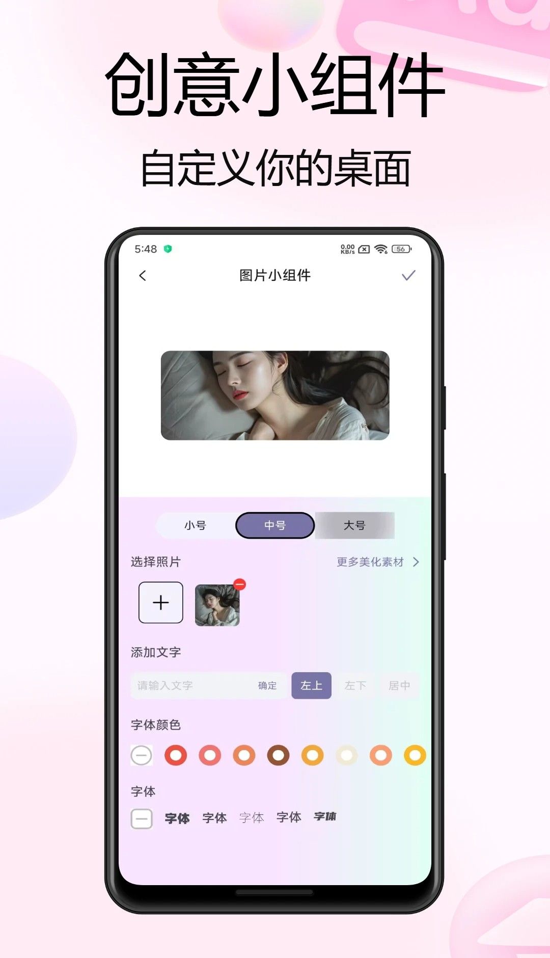实况live动态壁纸