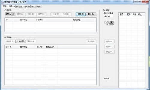 蓝蛇端口扫描器官方正版